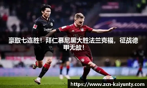 开云体育官网平台