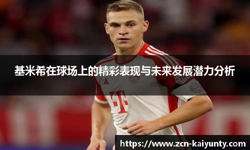 开云体育官网平台